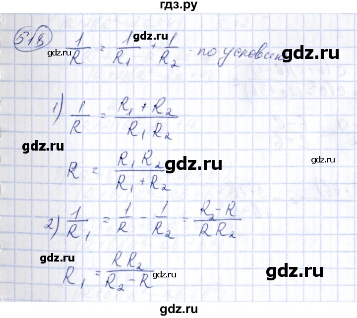 ГДЗ по алгебре 7 класс  Алимов   номер - 518, Решебник №3
