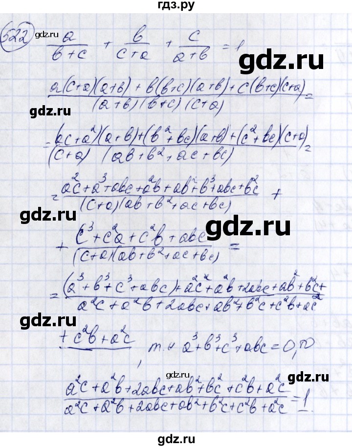 ГДЗ по алгебре 7 класс  Алимов   номер - 522, Решебник №3