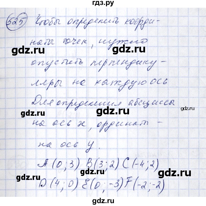 ГДЗ по алгебре 7 класс  Алимов   номер - 525, Решебник №3