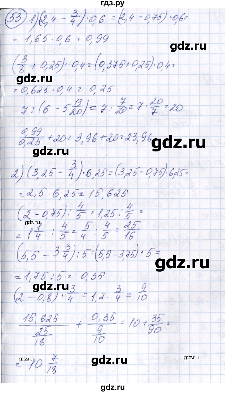 ГДЗ по алгебре 7 класс  Алимов   номер - 53, Решебник №3