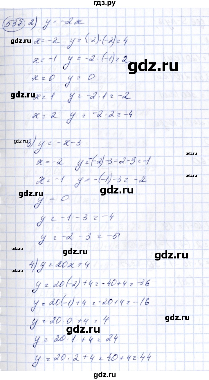 ГДЗ по алгебре 7 класс  Алимов   номер - 537, Решебник №3