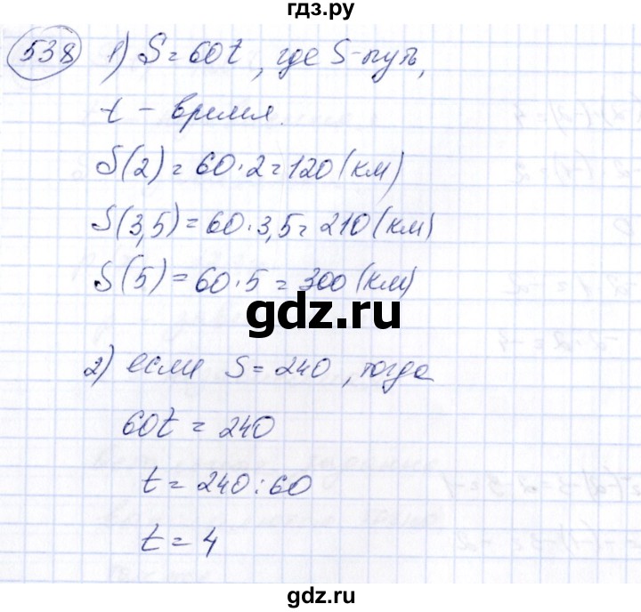 ГДЗ по алгебре 7 класс  Алимов   номер - 538, Решебник №3