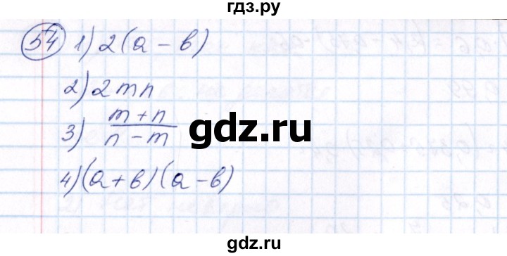 ГДЗ по алгебре 7 класс  Алимов   номер - 54, Решебник №3