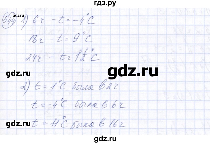 ГДЗ по алгебре 7 класс  Алимов   номер - 544, Решебник №3