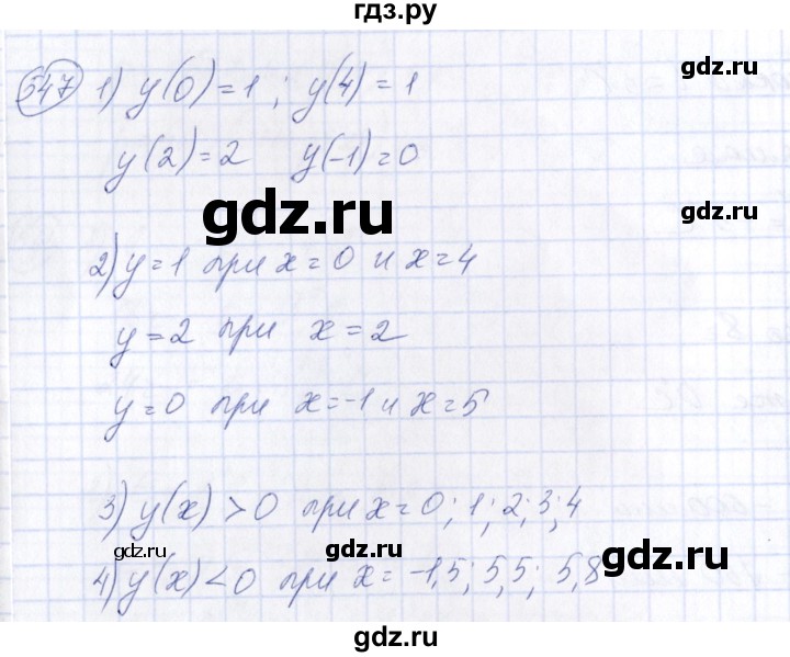 ГДЗ по алгебре 7 класс  Алимов   номер - 547, Решебник №3