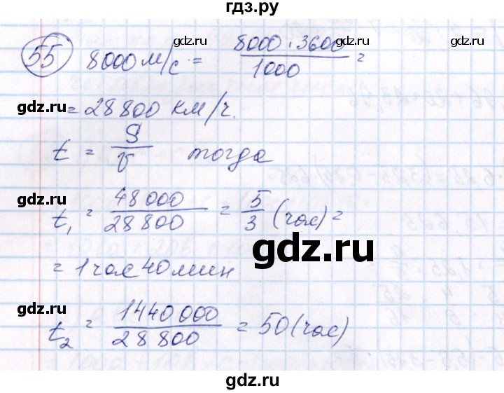 ГДЗ по алгебре 7 класс  Алимов   номер - 55, Решебник №3