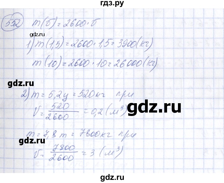 ГДЗ по алгебре 7 класс  Алимов   номер - 552, Решебник №3