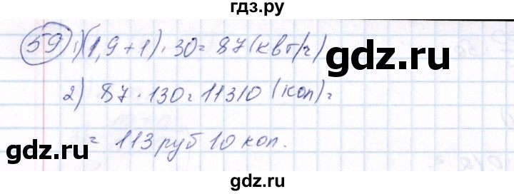 ГДЗ по алгебре 7 класс  Алимов   номер - 59, Решебник №3