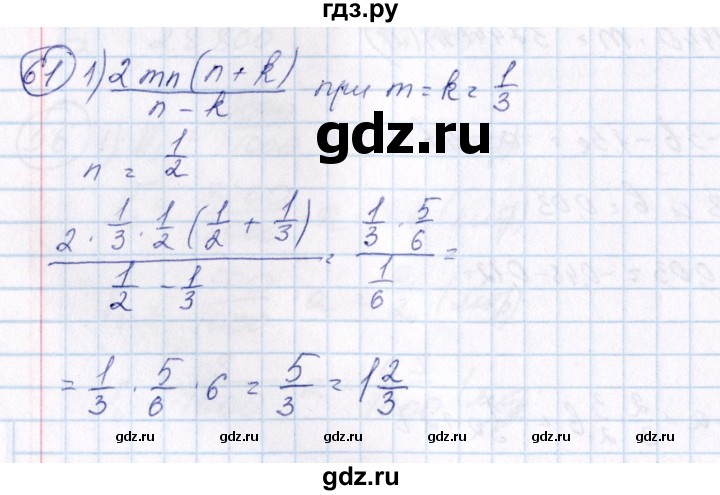 ГДЗ по алгебре 7 класс  Алимов   номер - 61, Решебник №3