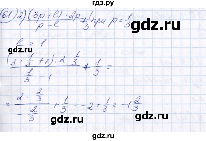 ГДЗ по алгебре 7 класс  Алимов   номер - 61, Решебник №3