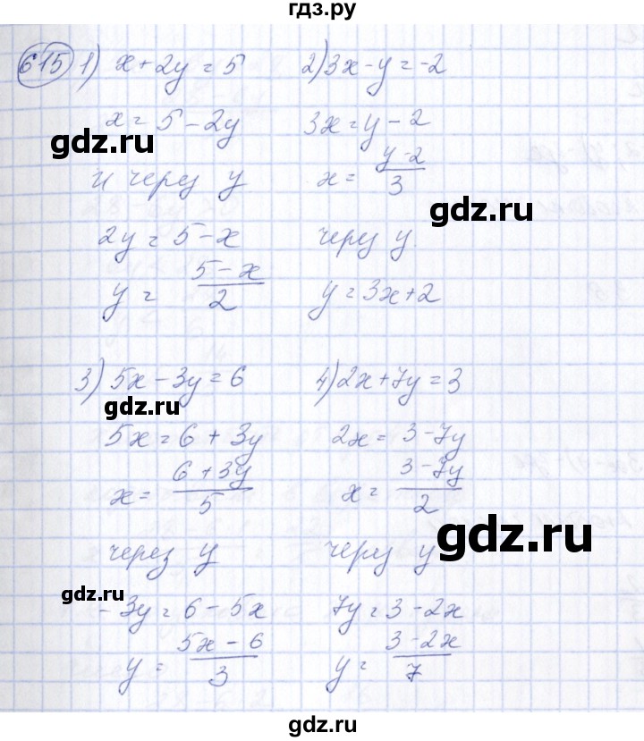 ГДЗ по алгебре 7 класс  Алимов   номер - 615, Решебник №3
