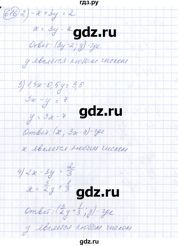 ГДЗ по алгебре 7 класс  Алимов   номер - 616, Решебник №3