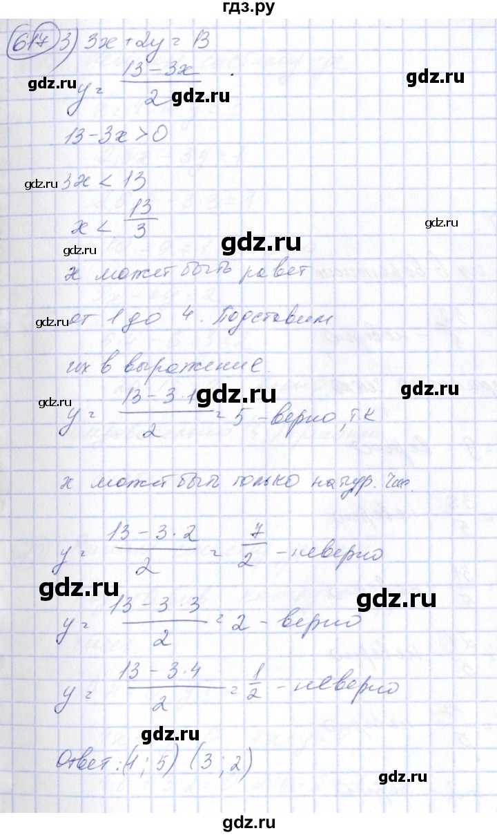 ГДЗ по алгебре 7 класс  Алимов   номер - 617, Решебник №3
