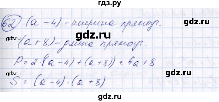 ГДЗ по алгебре 7 класс  Алимов   номер - 62, Решебник №3