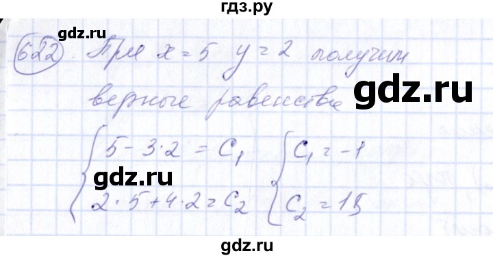 ГДЗ по алгебре 7 класс  Алимов   номер - 622, Решебник №3