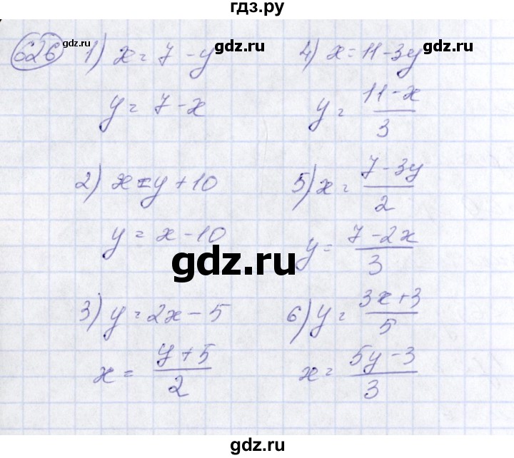 ГДЗ по алгебре 7 класс  Алимов   номер - 626, Решебник №3