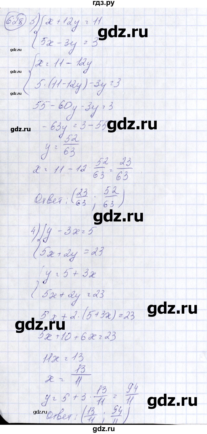 ГДЗ по алгебре 7 класс  Алимов   номер - 628, Решебник №3