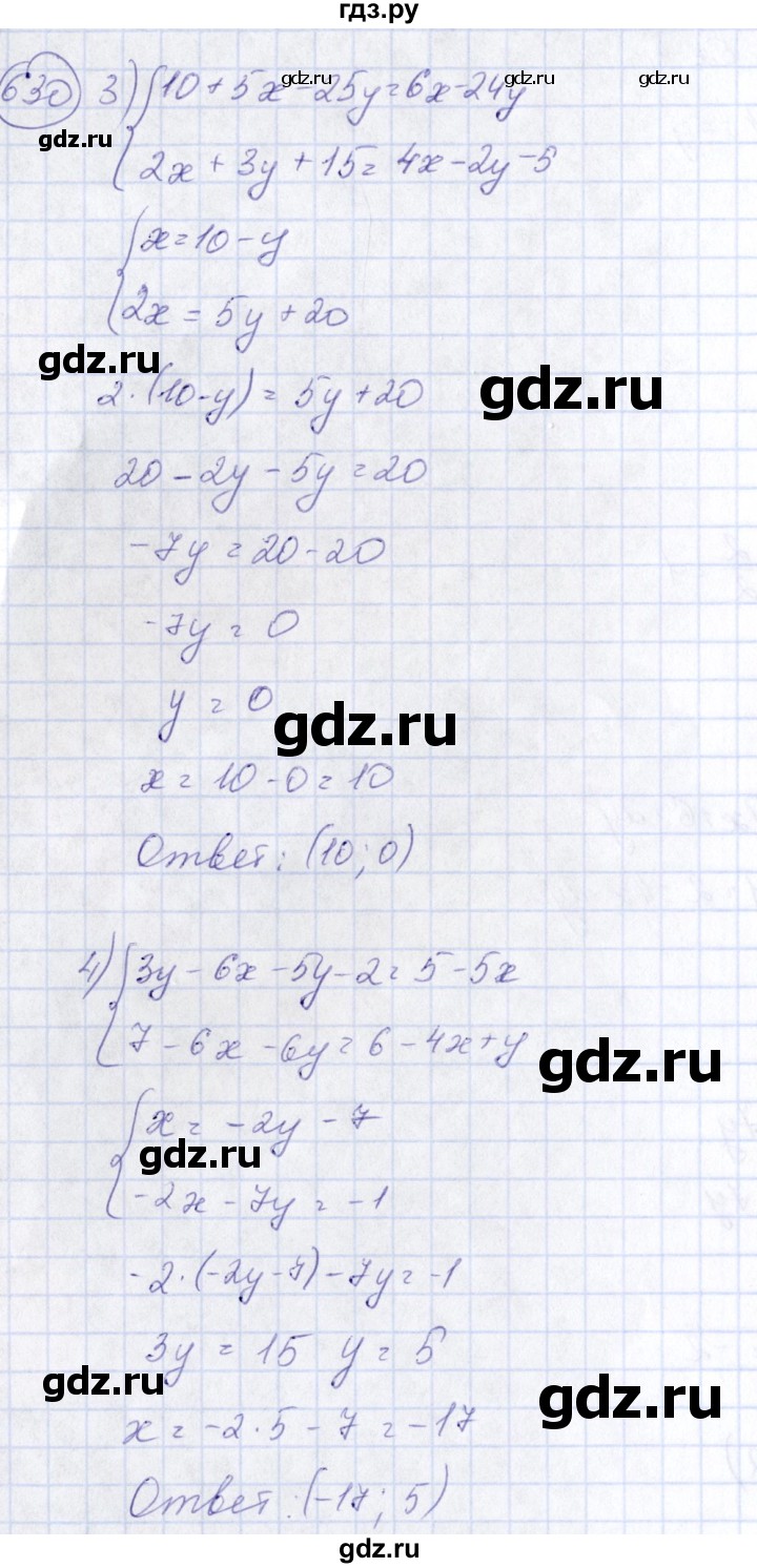 ГДЗ по алгебре 7 класс  Алимов   номер - 630, Решебник №3