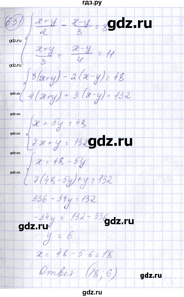 ГДЗ по алгебре 7 класс  Алимов   номер - 631, Решебник №3