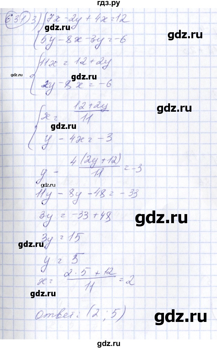 ГДЗ по алгебре 7 класс  Алимов   номер - 631, Решебник №3