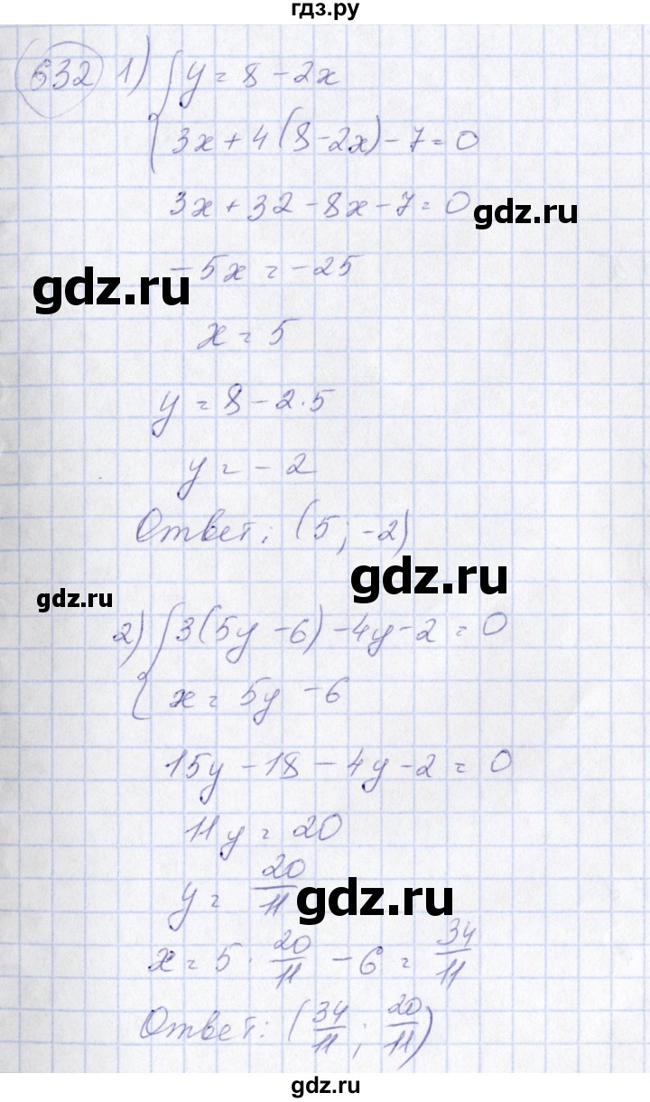 ГДЗ по алгебре 7 класс  Алимов   номер - 632, Решебник №3