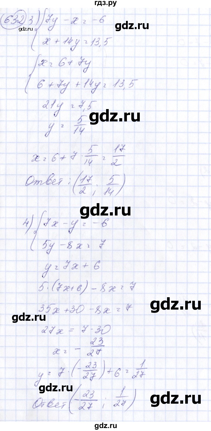 ГДЗ по алгебре 7 класс  Алимов   номер - 632, Решебник №3