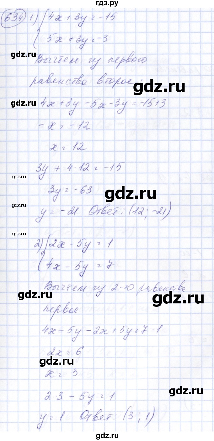 ГДЗ по алгебре 7 класс  Алимов   номер - 634, Решебник №3