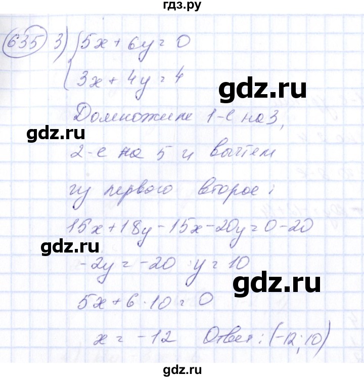 ГДЗ по алгебре 7 класс  Алимов   номер - 635, Решебник №3