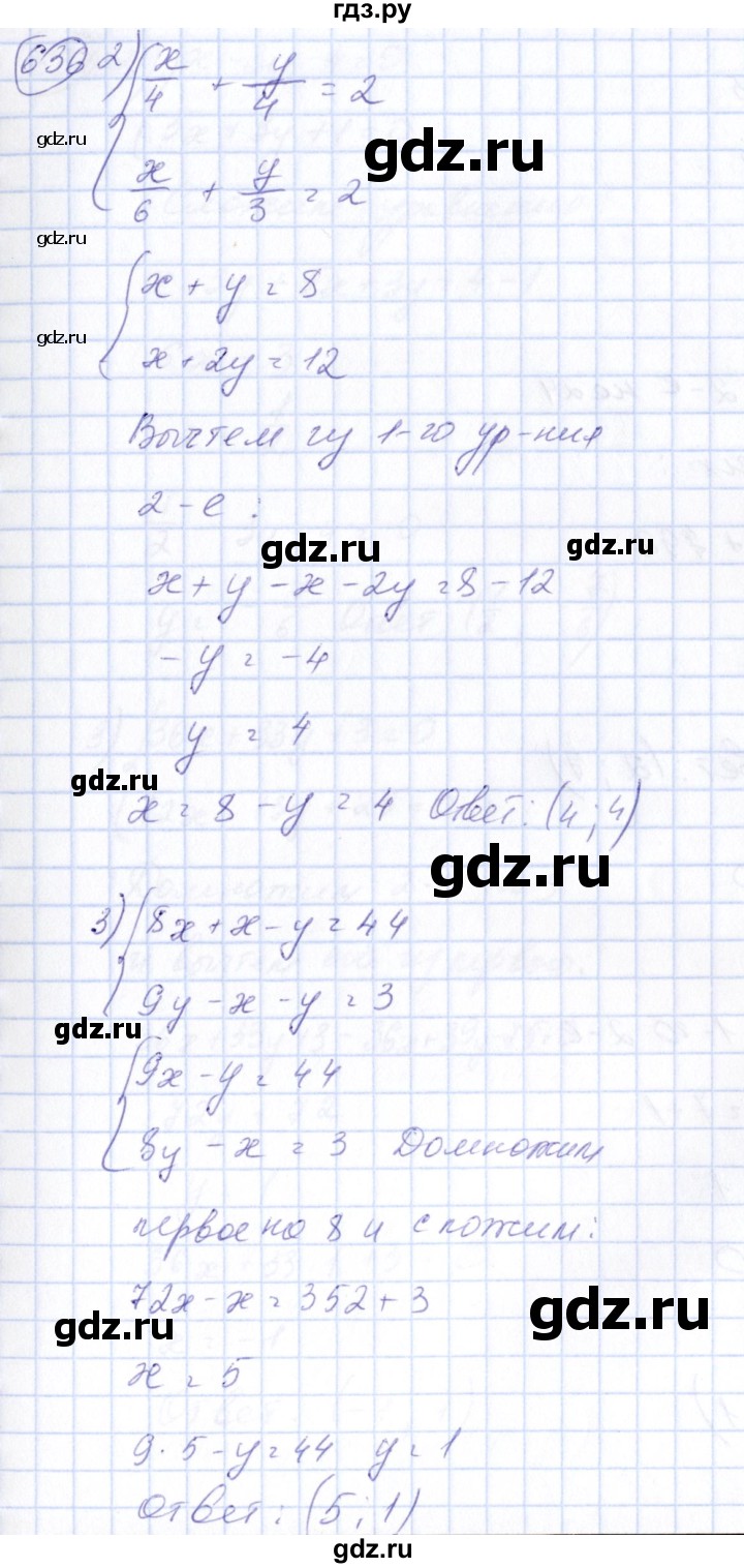ГДЗ по алгебре 7 класс  Алимов   номер - 636, Решебник №3