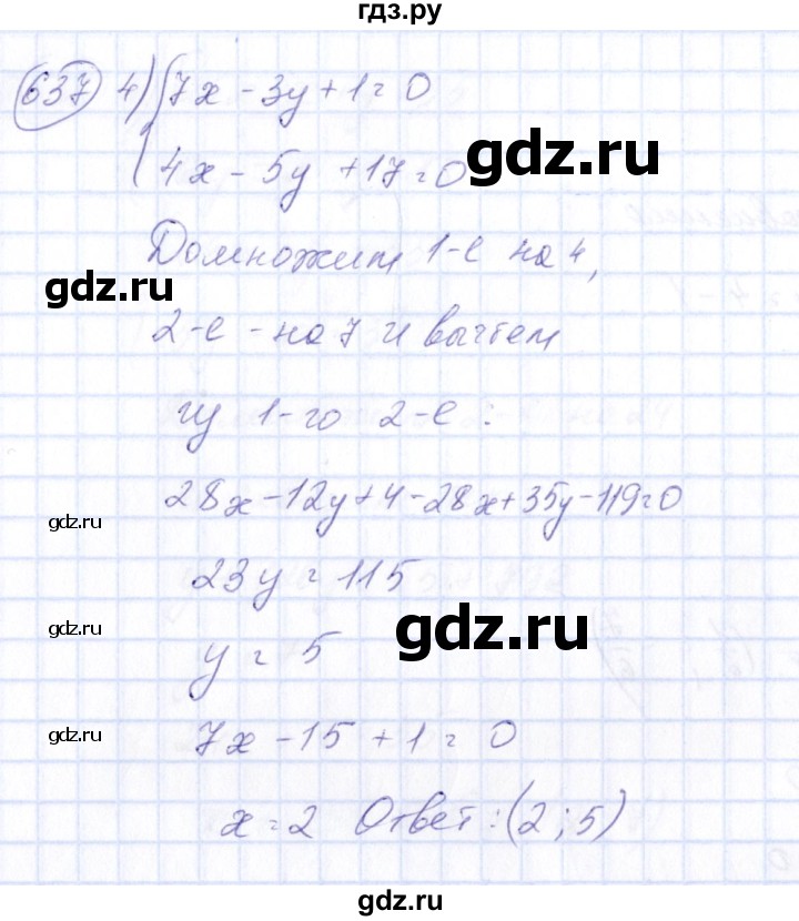 ГДЗ по алгебре 7 класс  Алимов   номер - 637, Решебник №3