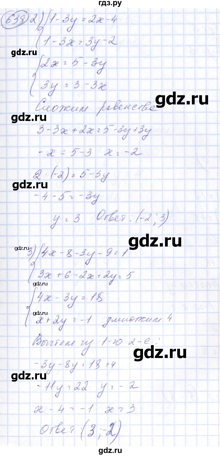 ГДЗ по алгебре 7 класс  Алимов   номер - 638, Решебник №3