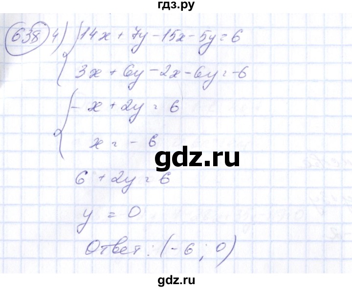 ГДЗ по алгебре 7 класс  Алимов   номер - 638, Решебник №3