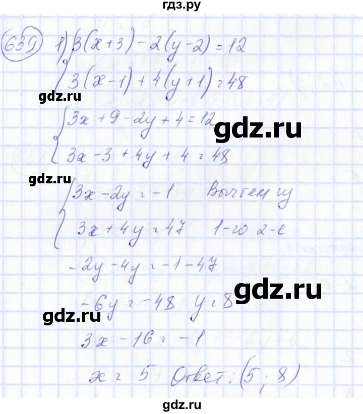ГДЗ по алгебре 7 класс  Алимов   номер - 639, Решебник №3