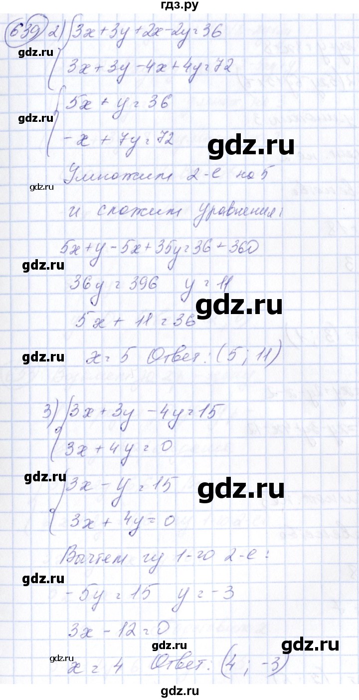 ГДЗ по алгебре 7 класс  Алимов   номер - 639, Решебник №3
