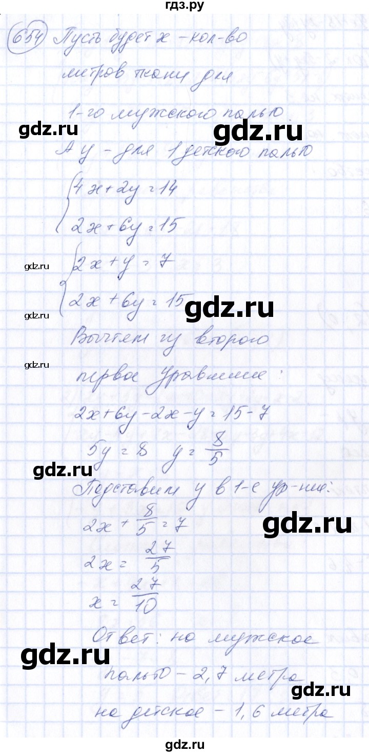 ГДЗ по алгебре 7 класс  Алимов   номер - 654, Решебник №3