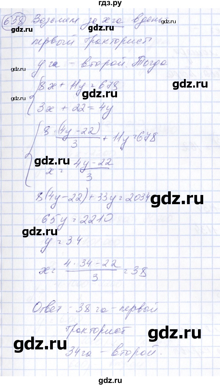 ГДЗ по алгебре 7 класс  Алимов   номер - 658, Решебник №3
