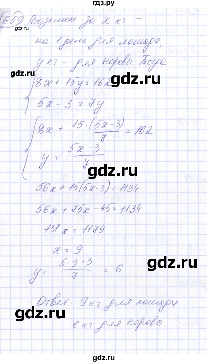 ГДЗ по алгебре 7 класс  Алимов   номер - 659, Решебник №3