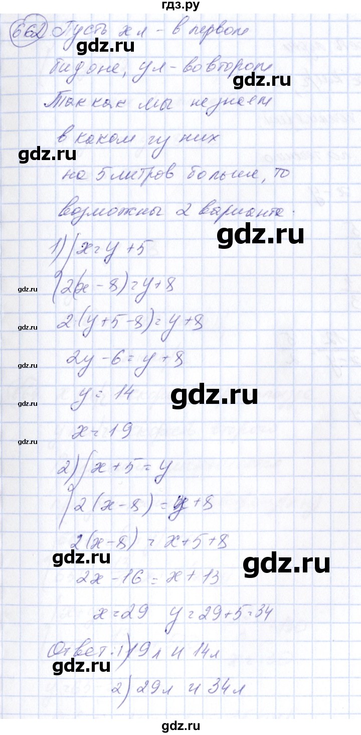 ГДЗ по алгебре 7 класс  Алимов   номер - 662, Решебник №3