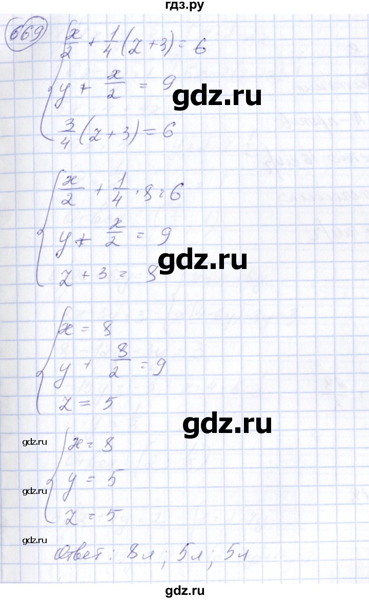 ГДЗ по алгебре 7 класс  Алимов   номер - 669, Решебник №3