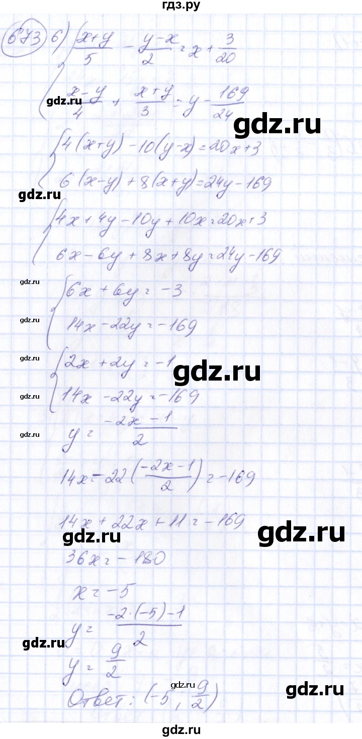 ГДЗ по алгебре 7 класс  Алимов   номер - 673, Решебник №3