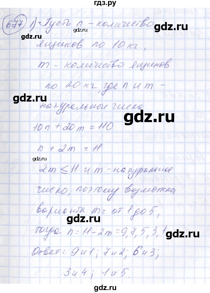 ГДЗ по алгебре 7 класс  Алимов   номер - 677, Решебник №3