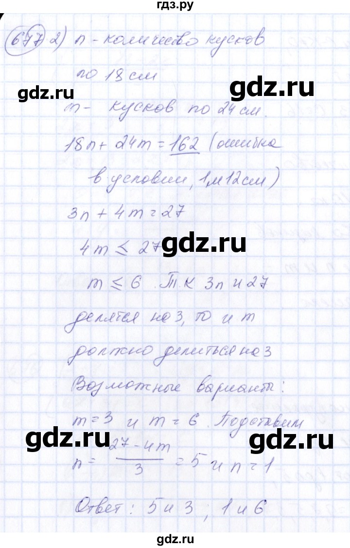ГДЗ по алгебре 7 класс  Алимов   номер - 677, Решебник №3