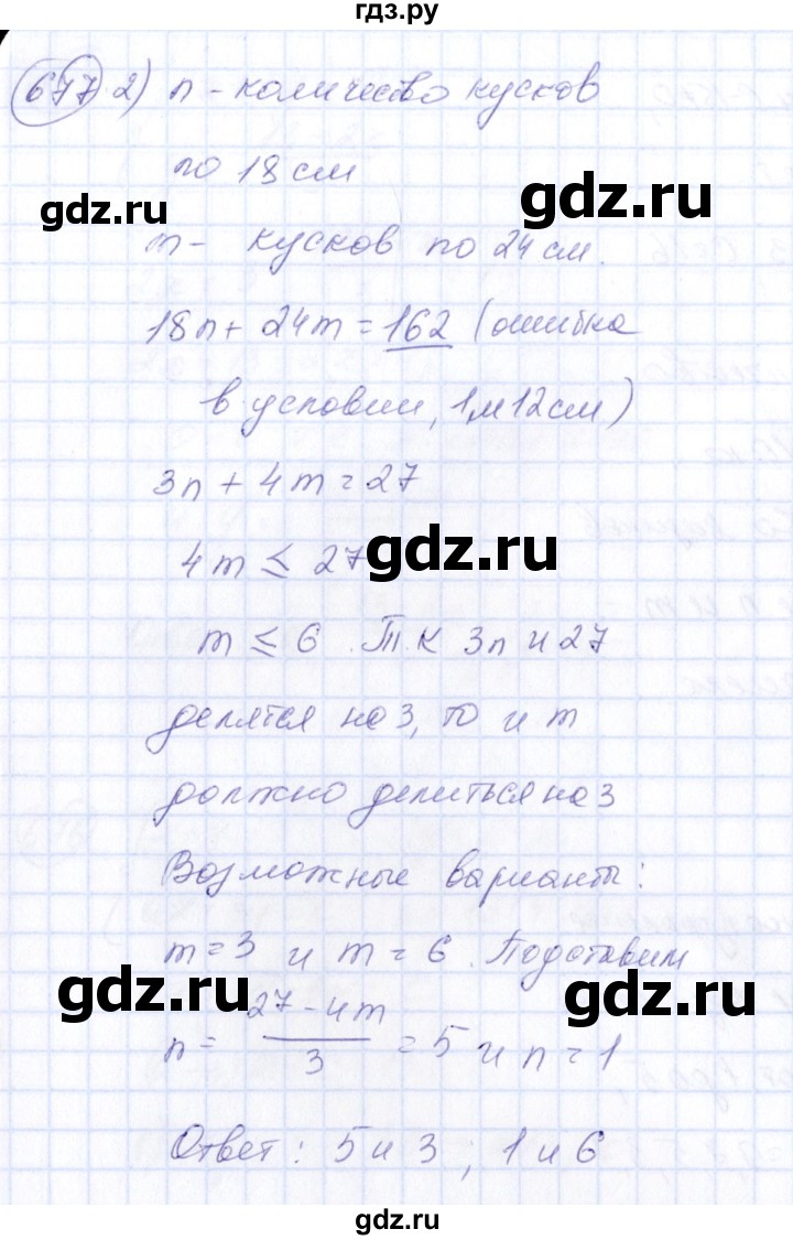 ГДЗ номер 677 алгебра 7 класс Алимов, Колягин