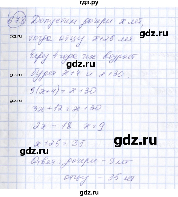 ГДЗ по алгебре 7 класс  Алимов   номер - 678, Решебник №3