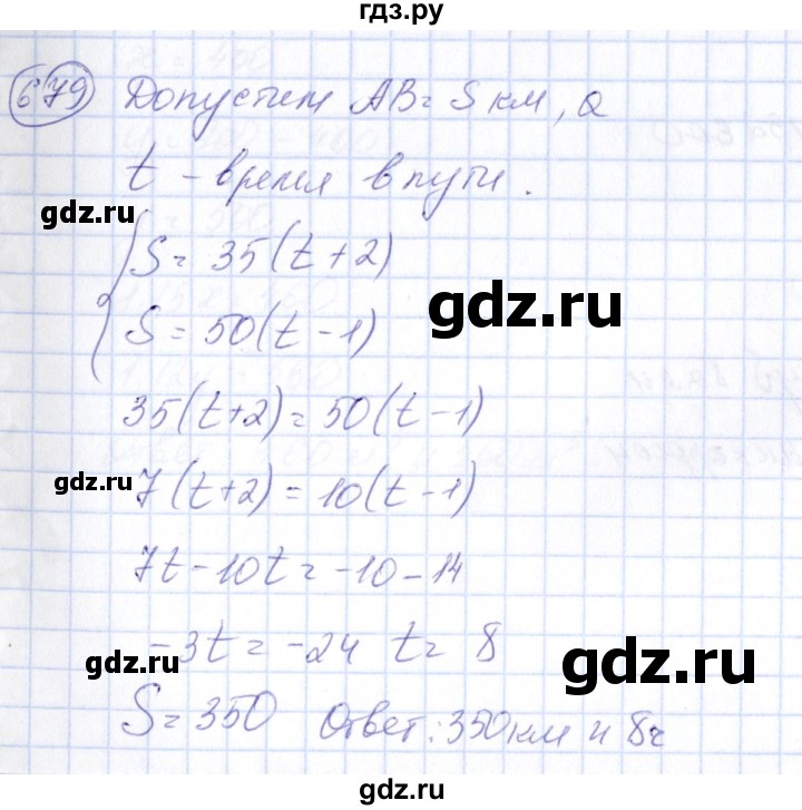 ГДЗ по алгебре 7 класс  Алимов   номер - 679, Решебник №3