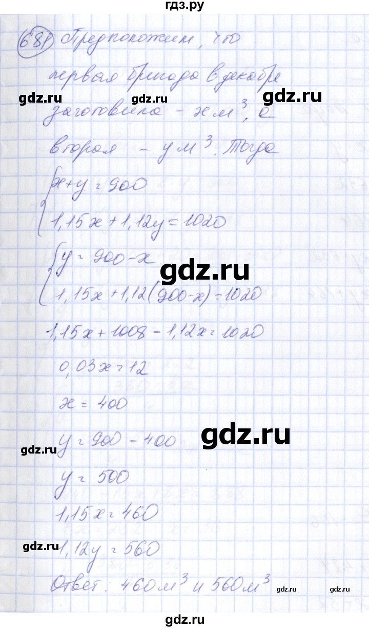 ГДЗ по алгебре 7 класс  Алимов   номер - 681, Решебник №3