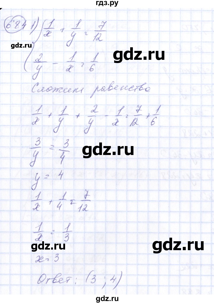 ГДЗ по алгебре 7 класс  Алимов   номер - 684, Решебник №3