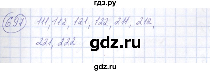 ГДЗ по алгебре 7 класс  Алимов   номер - 697, Решебник №3