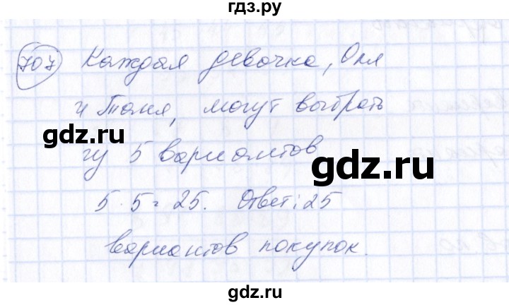 ГДЗ по алгебре 7 класс  Алимов   номер - 707, Решебник №3