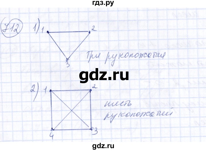 ГДЗ по алгебре 7 класс  Алимов   номер - 712, Решебник №3